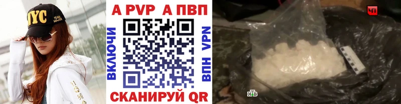 Купить  Перевоз  Alpha PVP кристаллы 