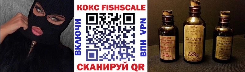 КОКАИН Fish Scale  Купить  Перевоз 