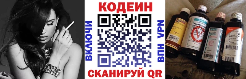 Codein Purple Drank  Купить где  Перевоз 